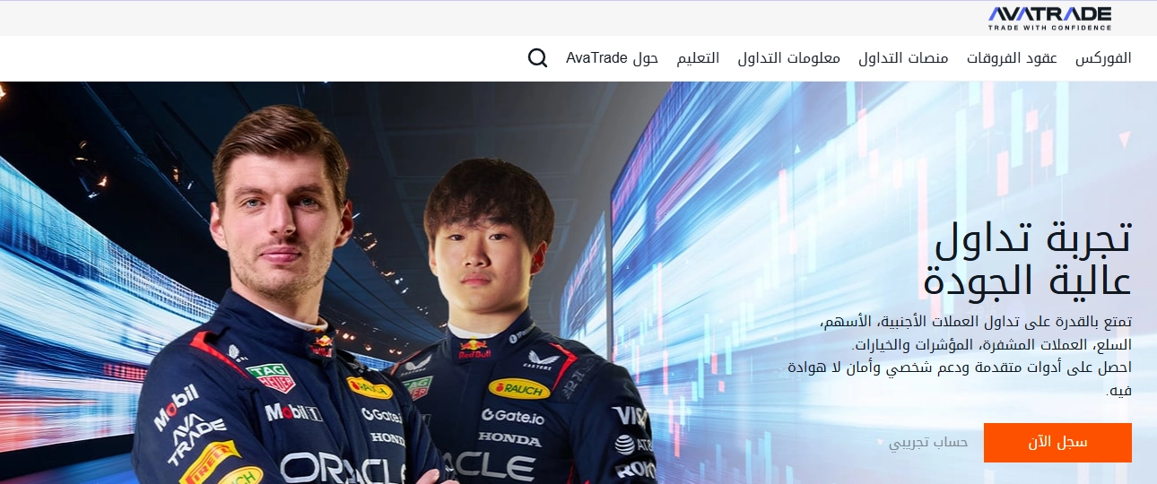 صورة لوسيط AvaTrade، تسلط الضوء على ترخيص ADGM ودعم المتداولين المبتدئين ومنصات سهلة الاستخدام
