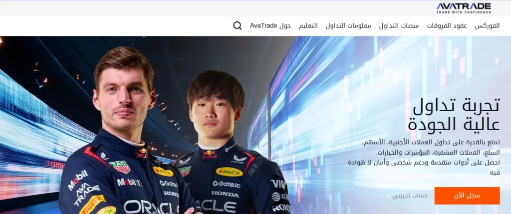 واجهة وسيط AvaTrade تعرض الموارد التعليمية وأدوات التداول المتقدمة للمتداولين المبتدئين في الخليج.
