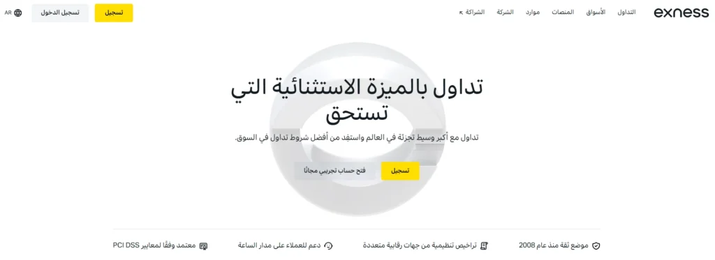 شعار Exness يظهر مع إشارة إلى خيارات الرافعة المالية العالية والسحوبات السريعة الشائعة في المنطقة.