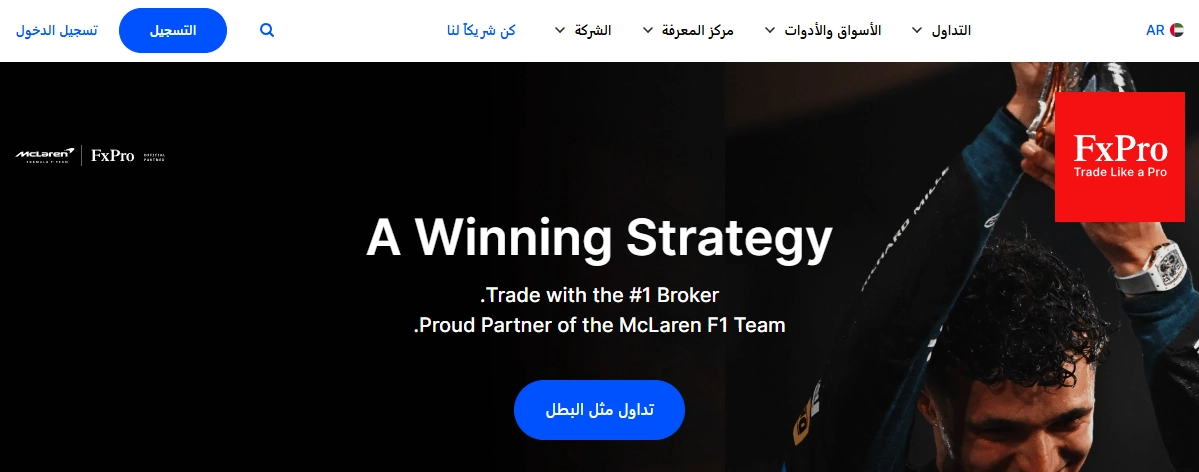 صورة لوسيط FxPro، تركز على فروق الأسعار الضيقة والتنفيذ السريع للمتداولين المحترفين بترخيص DFSA.