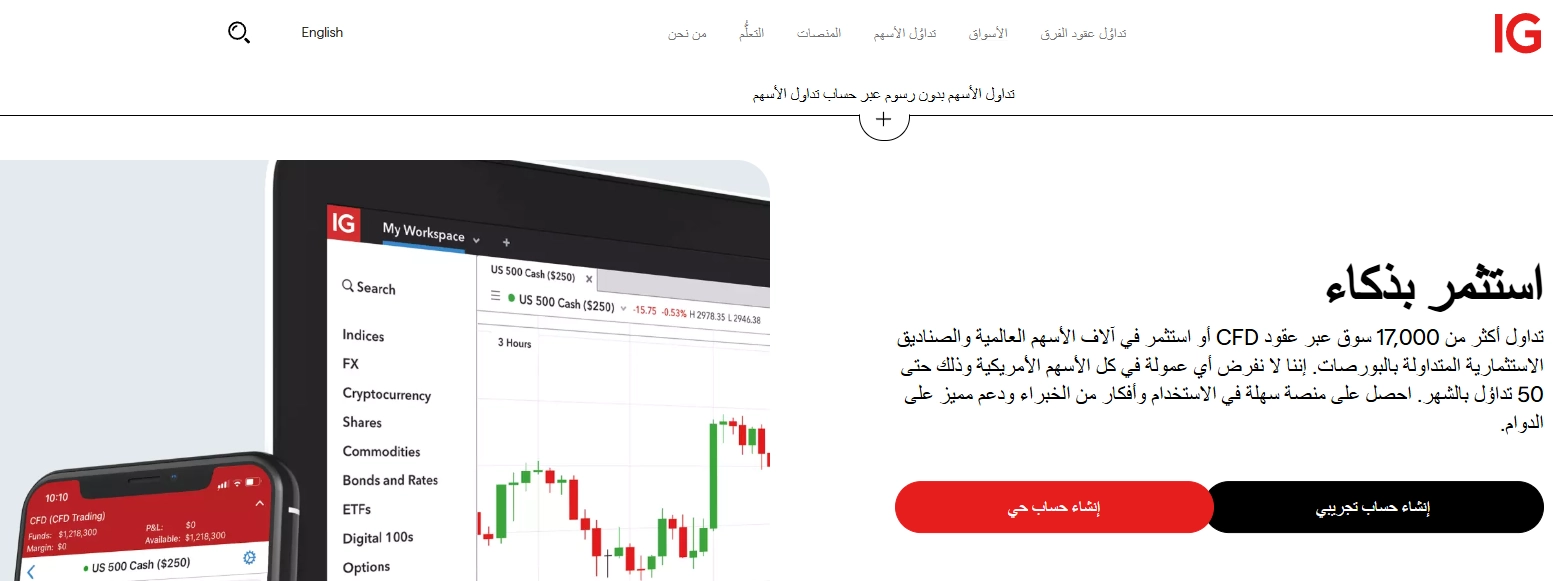 صورة لوسيط IG Markets، ترمز إلى الثقة والاستقرار، مع الإشارة لترخيصه القوي من DFSA.