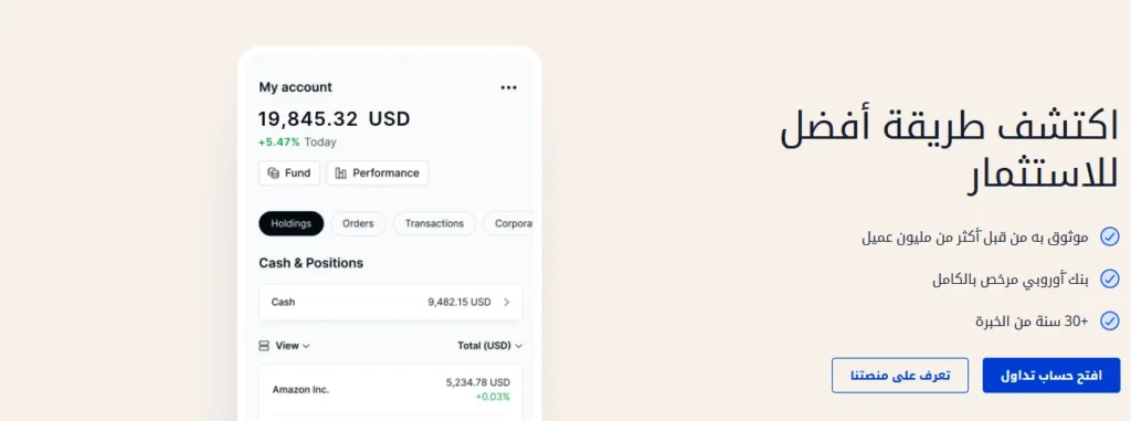 منصة SaxoTraderPRO المتطورة تعرض أبحاث سوق عميقة وأدوات تحليل مالية متقدمة.