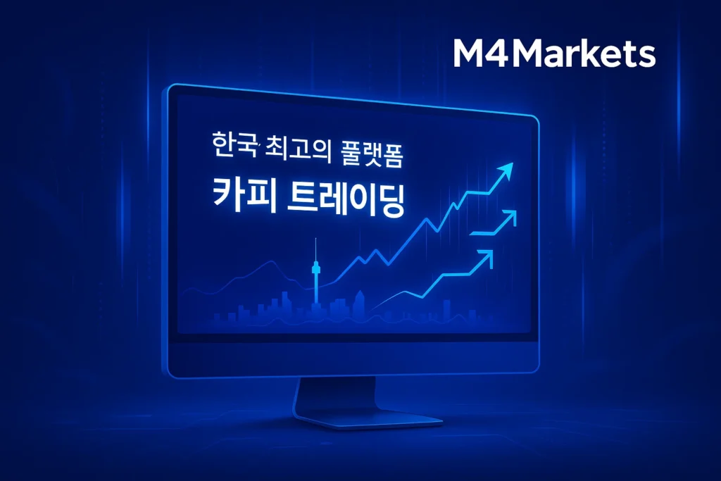 한국 시장을 위한 카피 트레이딩 플랫폼을 보여주는 첨단 기술 이미지. 네온 불빛과 데이터 흐름, 오른쪽 상단에 M4Markets 로고.