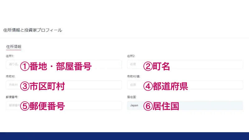 住所情報を入力する