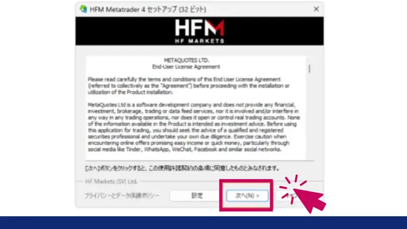 ダウンロードしたファイルを実行してインストールする