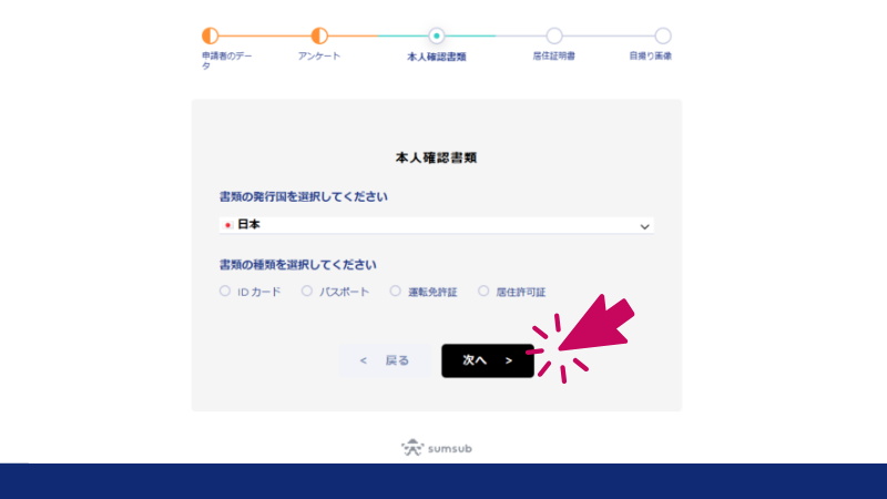 アカウントの認証を進めるには、「アカウント認証ページへ」をクリックする。