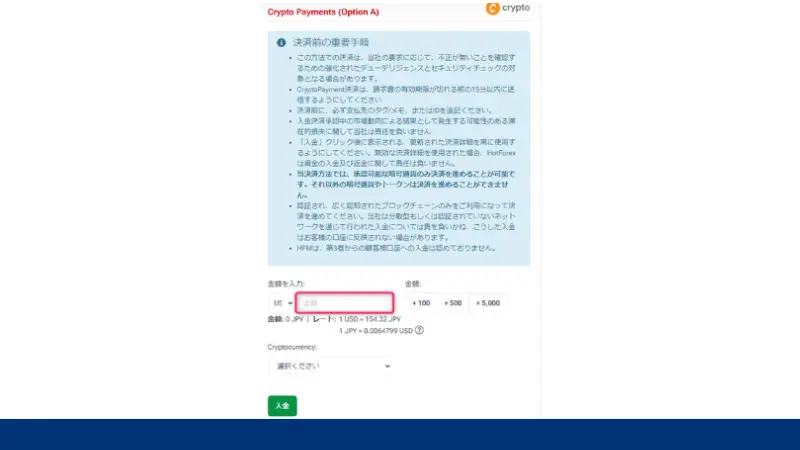 HFMの仮想通貨で入金する手順3、入金方法一覧から「Crypto Payments」を選ぶ