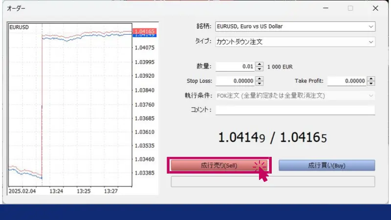 FXGTで両建てするために買いポジションのエントリーをしている画面