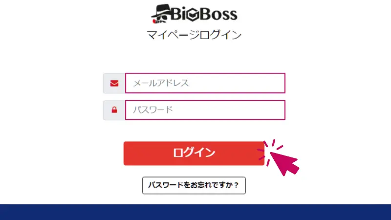 Bigbossログイン画面
