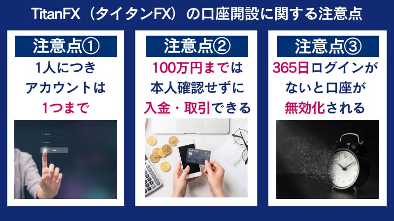 TitanFXの口座開設に関する注意点は1つにつきアカウントは1つまでなど