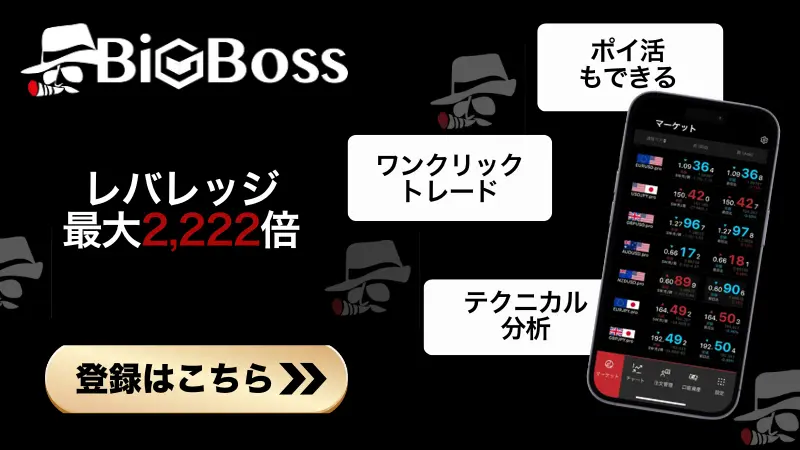 Bigboss サムネイル画像