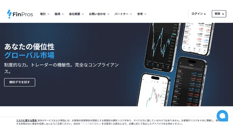 FinProsのHP画像